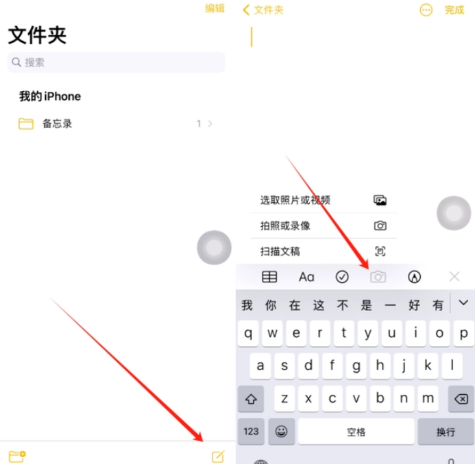 万江街道苹果维修网点分享怎么使用iPhone备忘录扫描证件 