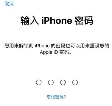 万江街道苹果15维修网点分享iPhone 15六位密码怎么改四位 