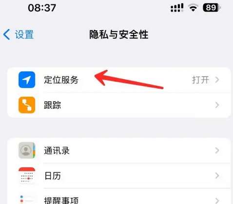 万江街道苹果客服中心分享iPhone 输入“发现石油”触发定位 