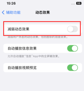 万江街道苹果售后维修点分享苹果iPhone如何隐藏dock栏 