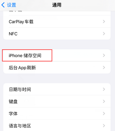 万江街道iPhone系统维修分享iPhone储存空间系统数据占用过大怎么修复 