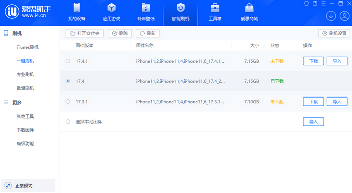 万江街道苹果12维修站分享为什么推荐iPhone12用户升级iOS17.4