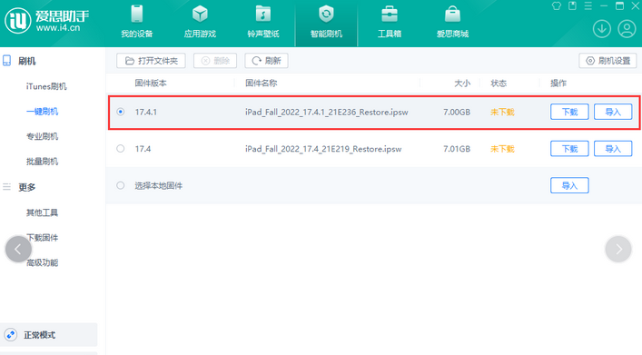 万江街道iPad维修网点分享iPad相机无法扫描二维码怎么办