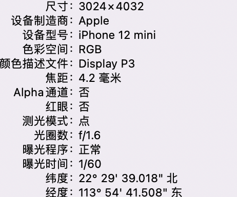 万江街道苹果15维修服务分享iPhone 15拍的照片太亮解决办法 