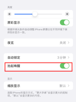 万江街道苹果授权维修站分享iPhone轻点无法唤醒怎么办