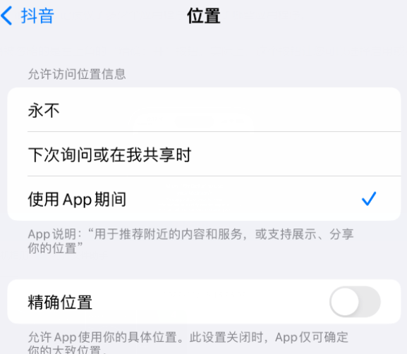 万江街道apple服务如何检查iPhone中哪些应用程序正在使用位置