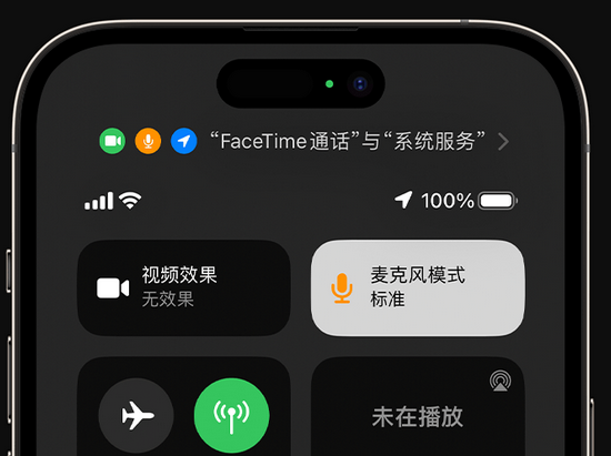 万江街道苹果授权维修网点分享iPhone在通话时让你的声音更清晰 