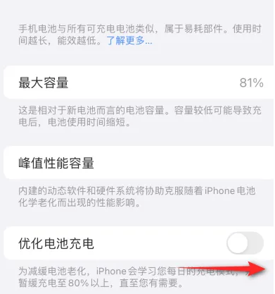 万江街道苹果15维修分享iPhone15充电到80%就充不进电了怎么办 