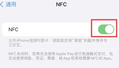 万江街道苹果维修服务分享iPhone15NFC功能开启方法 