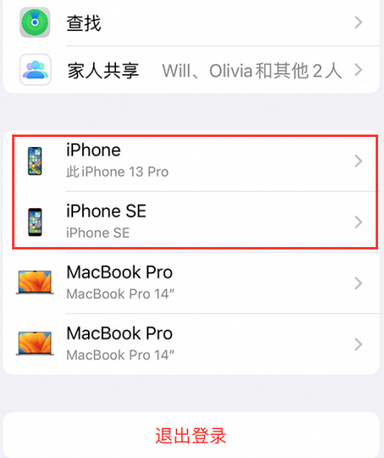 万江街道苹万江街道果维修网点分享iPhone如何查询序列号