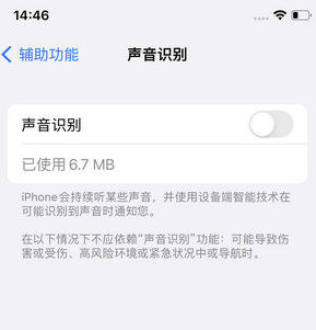 万江街道苹果锁屏维修分享iPhone锁屏时声音忽大忽小调整方法