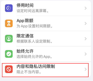 万江街道appleID维修服务iPhone设置中Apple ID显示为灰色无法使用