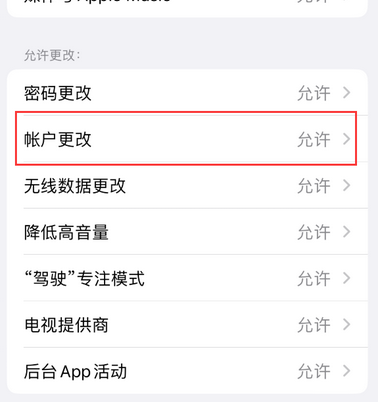 万江街道appleID维修服务iPhone设置中Apple ID显示为灰色无法使用