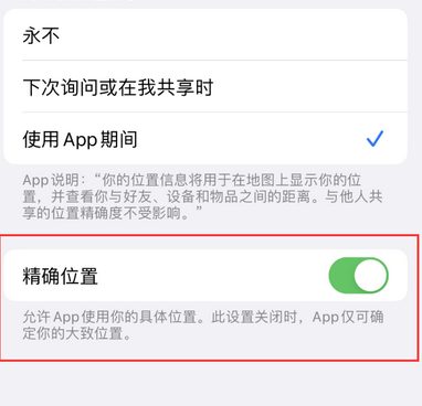 万江街道苹果服务中心分享iPhone查找应用定位不准确怎么办