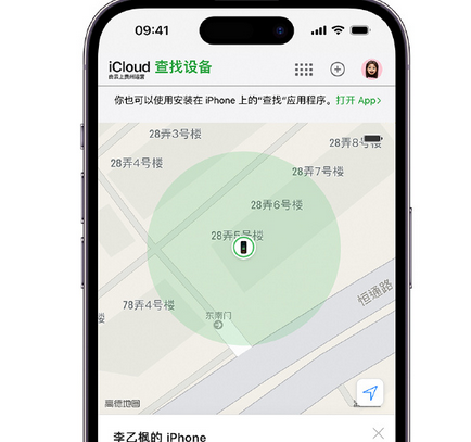 万江街道apple维修店分享如何通过iCloud网页查找iPhone位置