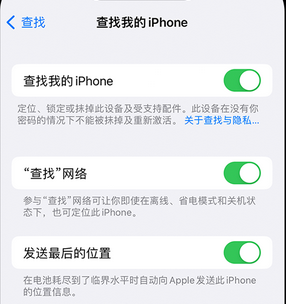 万江街道apple维修店分享如何通过iCloud网页查找iPhone位置 