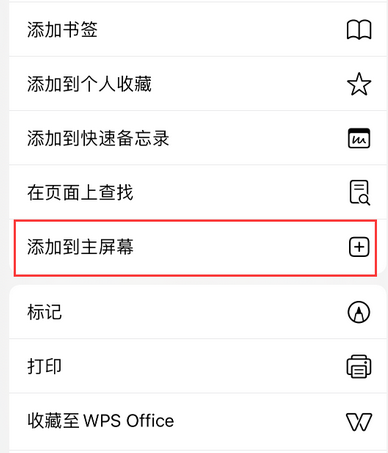 万江街道apple授权维修如何将Safari浏览器中网页添加到桌面