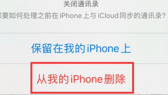 万江街道苹果14维修站分享iPhone14如何批量删除联系人 