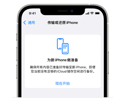 万江街道苹果14维修网点分享iPhone14如何增加iCloud临时免费空间 