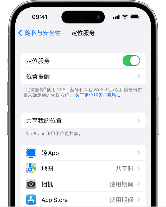 万江街道苹果维修网点分享如何在iPhone上阻止个性化广告投放 