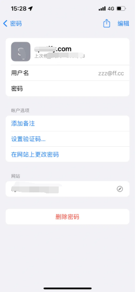 万江街道苹果14服务点分享iPhone14忘记APP密码快速找回方法 