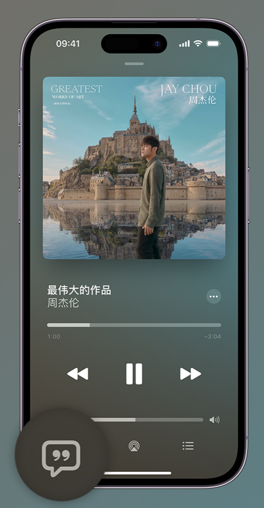 万江街道iphone维修分享如何在iPhone上使用Apple Music全新唱歌功能 