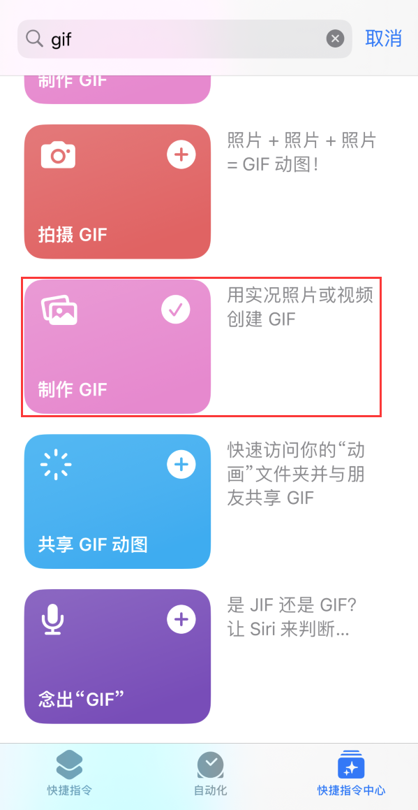 万江街道苹果手机维修分享iOS16小技巧:在iPhone上制作GIF图片 