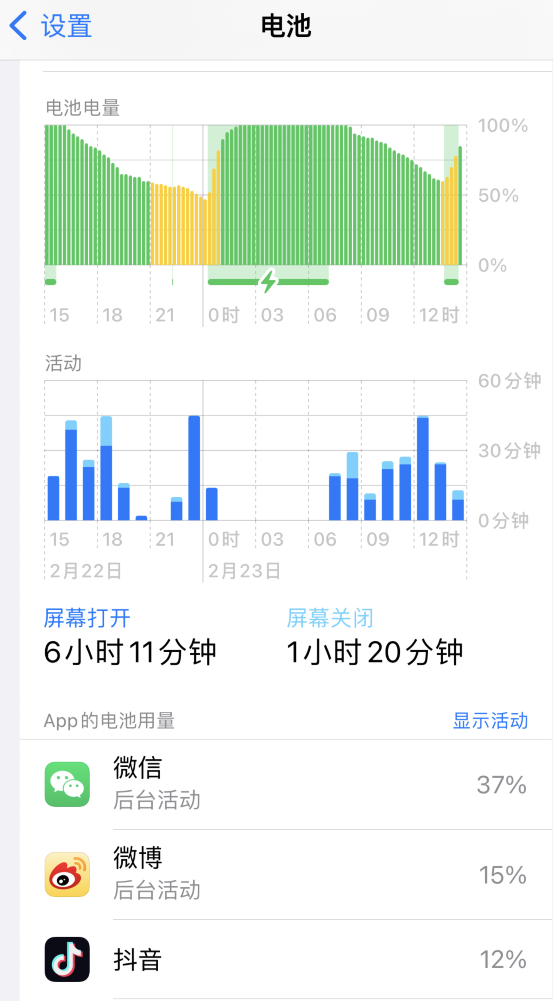 万江街道苹果14维修分享如何延长 iPhone 14 的电池使用寿命 