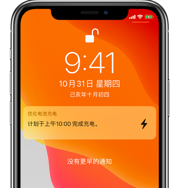 万江街道苹果手机维修分享iPhone 充不满电的原因 