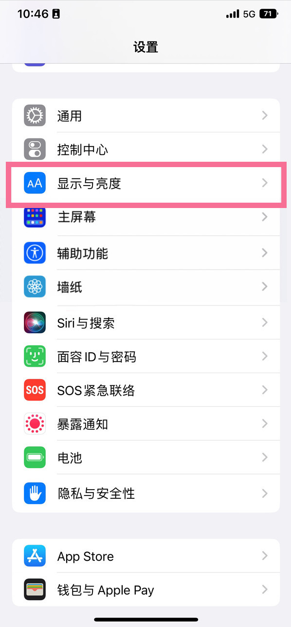 万江街道苹果14维修店分享iPhone14 plus如何设置护眼模式 