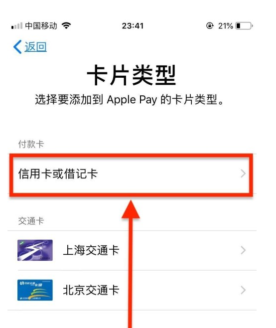 万江街道苹果手机维修分享使用Apple pay支付的方法 