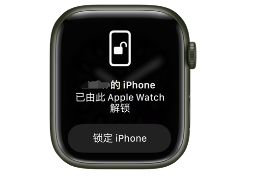 万江街道苹果手机维修分享用 AppleWatch 解锁配备面容 ID 的 iPhone方法 