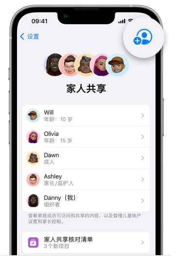 万江街道苹果维修网点分享iOS 16 小技巧：通过“家人共享”为孩子创建 Apple ID 