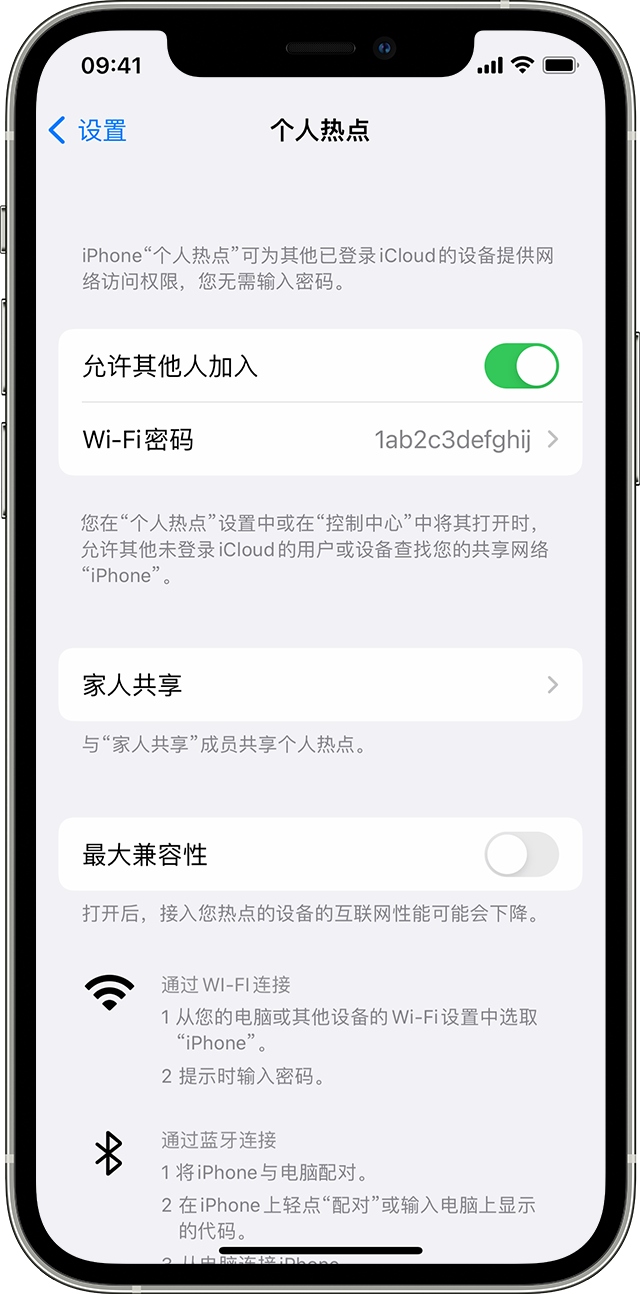 万江街道苹果14维修分享iPhone 14 机型无法开启或使用“个人热点”怎么办 