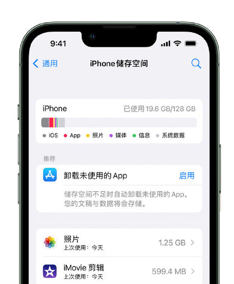 万江街道苹果14维修店分享管理 iPhone 14 机型储存空间的方法 