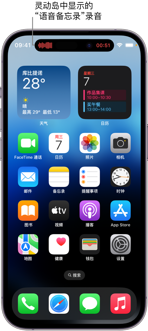 万江街道苹果14维修分享在 iPhone 14 Pro 机型中查看灵动岛活动和进行操作 