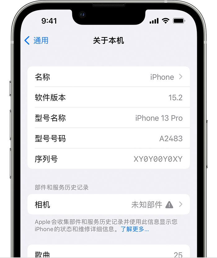 万江街道苹果维修分享iPhone 出现提示相机“未知部件”是什么原因？ 