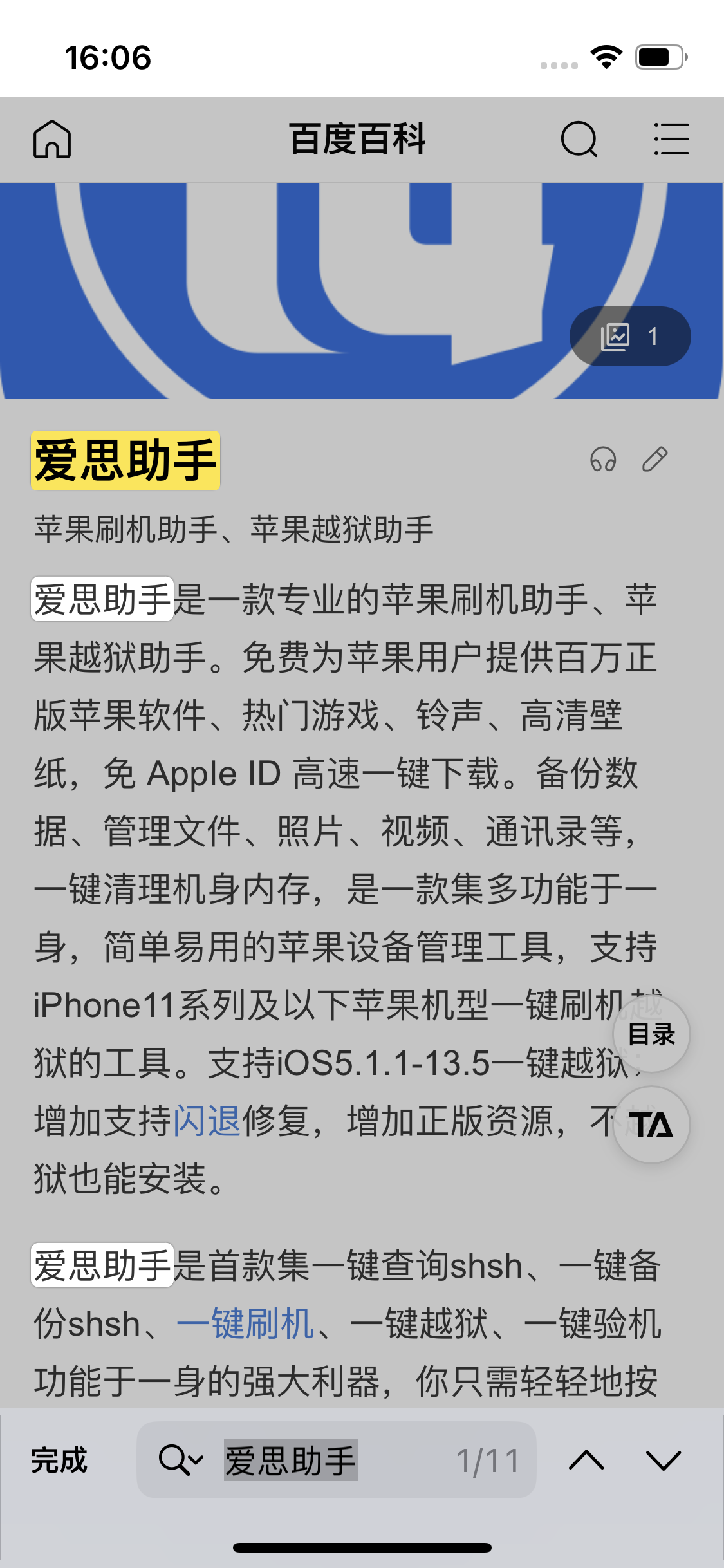 万江街道苹果14维修分享iPhone 14手机如何在safari浏览器中搜索关键词 