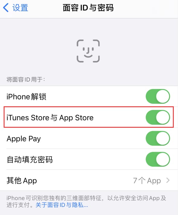 万江街道苹果14维修分享苹果iPhone14免密下载APP方法教程 