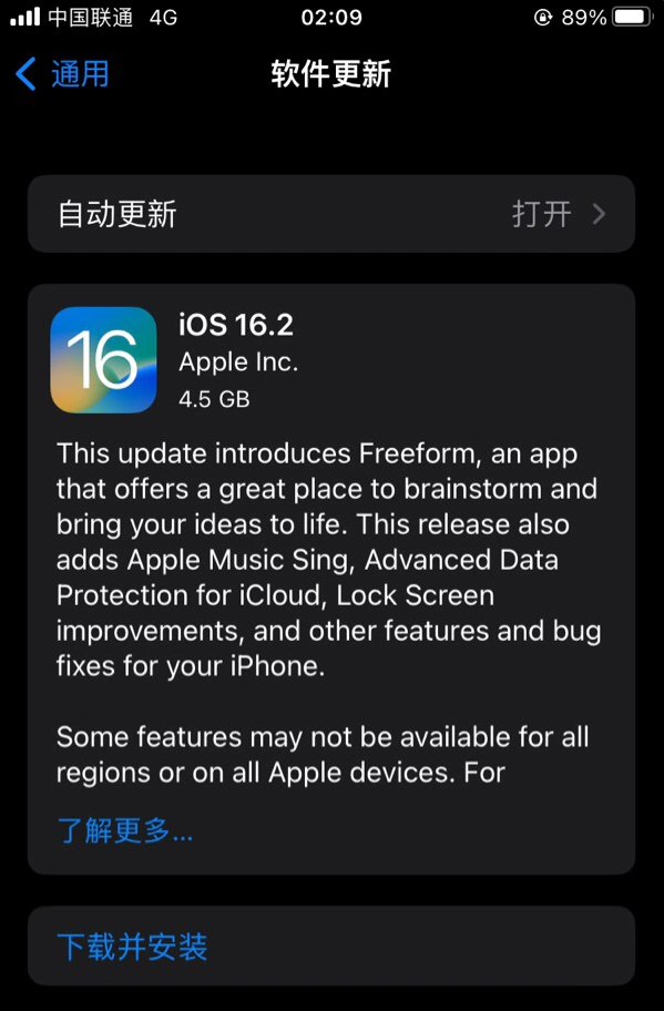 万江街道苹果服务网点分享为什么说iOS 16.2 RC版非常值得更新 