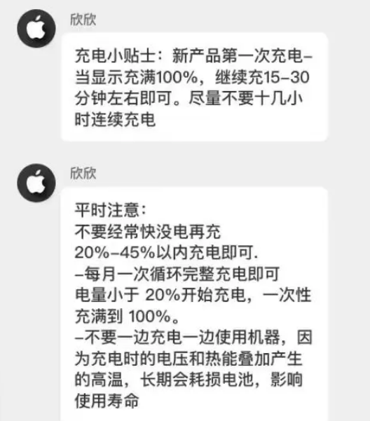 万江街道苹果14维修分享iPhone14 充电小妙招 