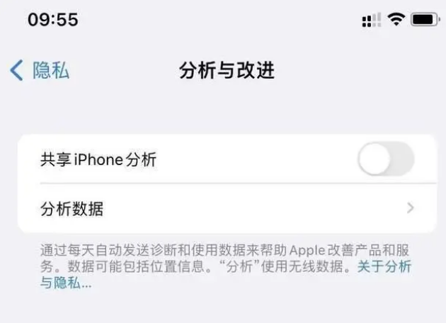 万江街道苹果手机维修分享iPhone如何关闭隐私追踪 