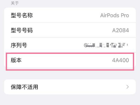 万江街道苹果手机维修分享AirPods pro固件安装方法 