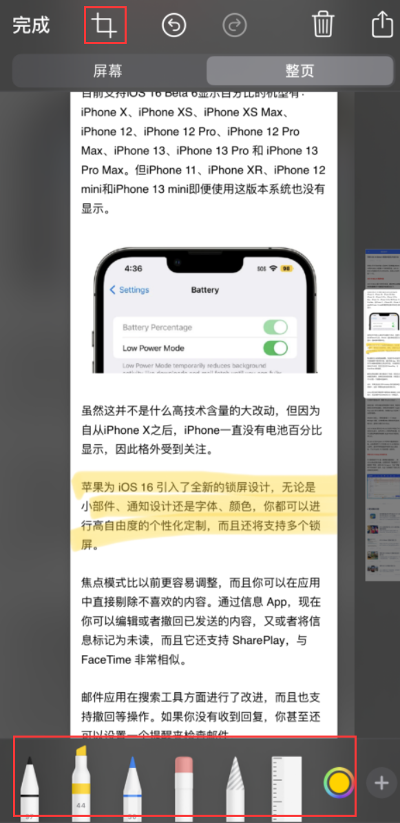 万江街道苹果手机维修分享小技巧：在 iPhone 上给截屏图片做标记 