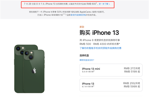 万江街道苹果13维修分享现在买iPhone 13划算吗 