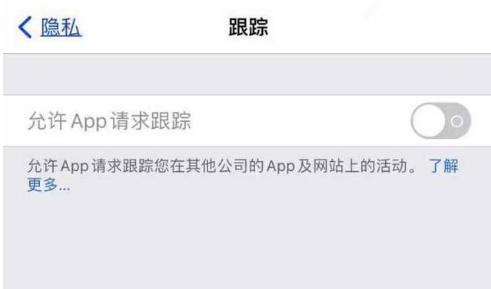 万江街道苹果13维修分享使用iPhone13时如何保护自己的隐私 