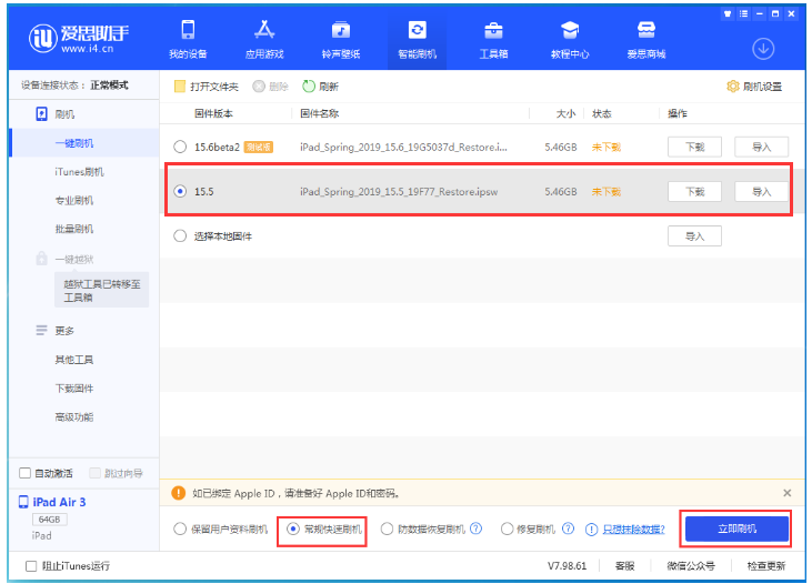 万江街道苹果手机维修分享iOS 16降级iOS 15.5方法教程 