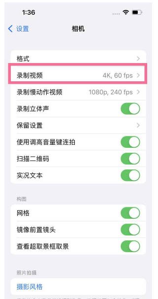 万江街道苹果13维修分享iPhone13怎么打开HDR视频 