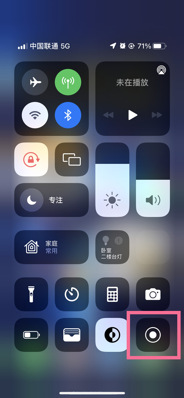 万江街道苹果13维修分享iPhone 13屏幕录制方法教程 