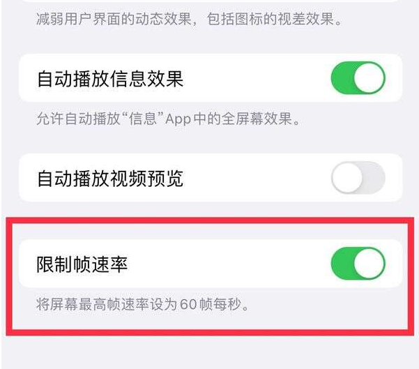 万江街道苹果13维修分享iPhone13 Pro高刷设置方法 